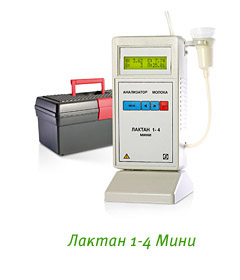 Анализатор качества молока ЛАКТАН 1-4 мини